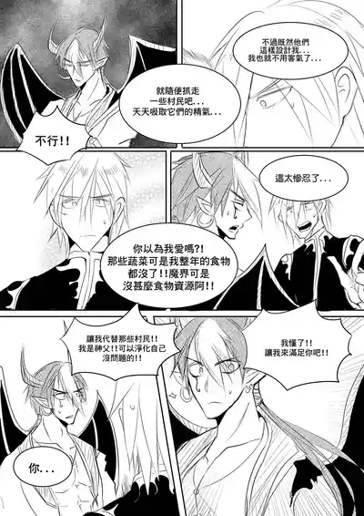 Priest and Succubus CN 7