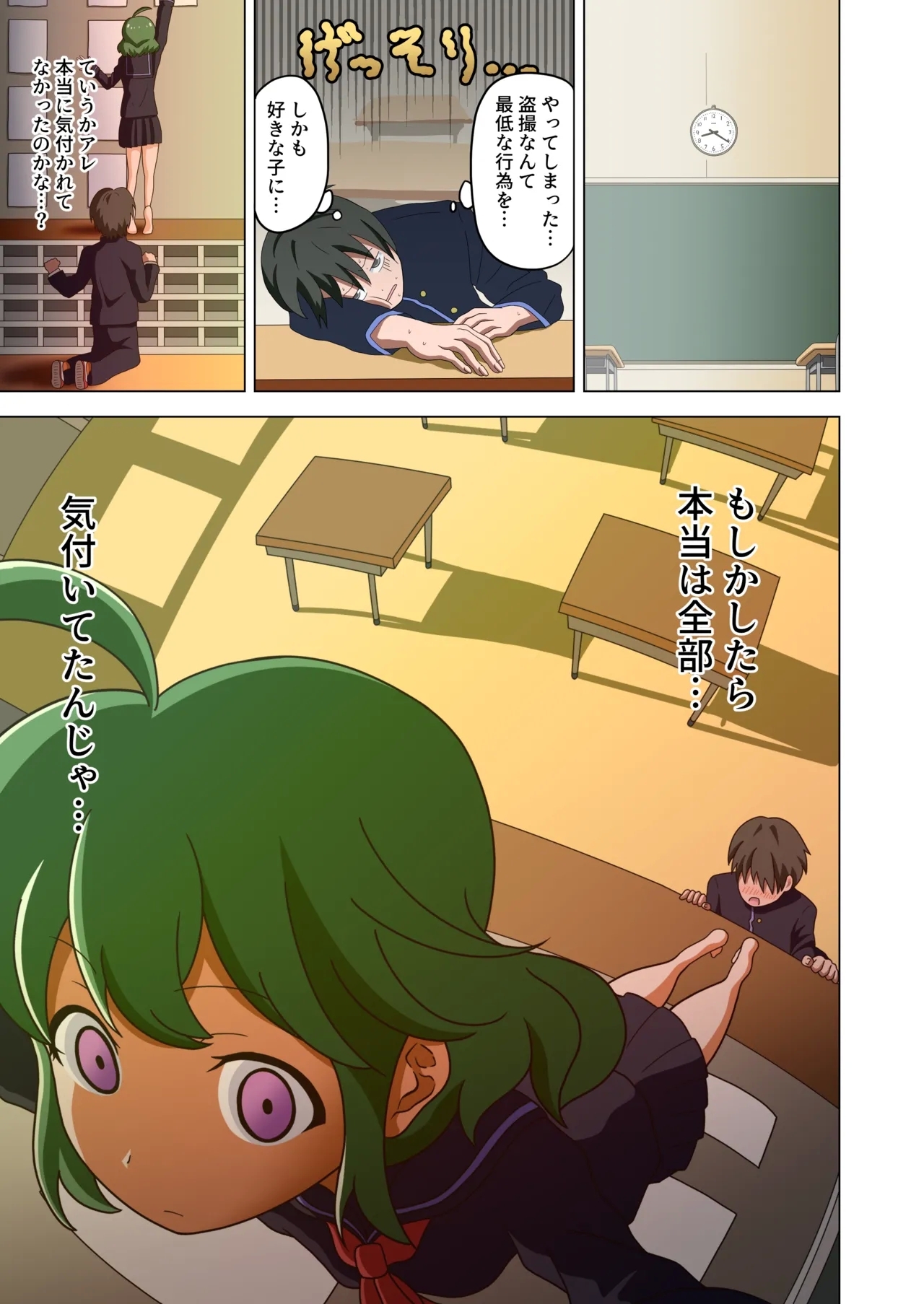 Mitari no Sono Vol. 1 C101 Version - Page 15