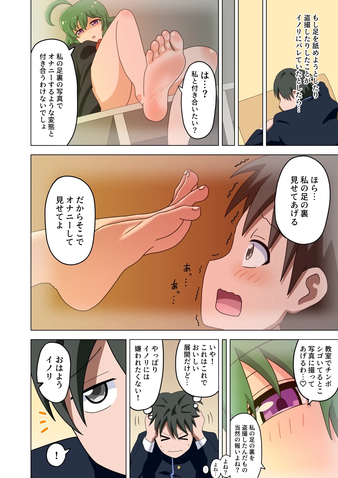 Mitari no Sono Vol. 1 C101 Version - Page 16