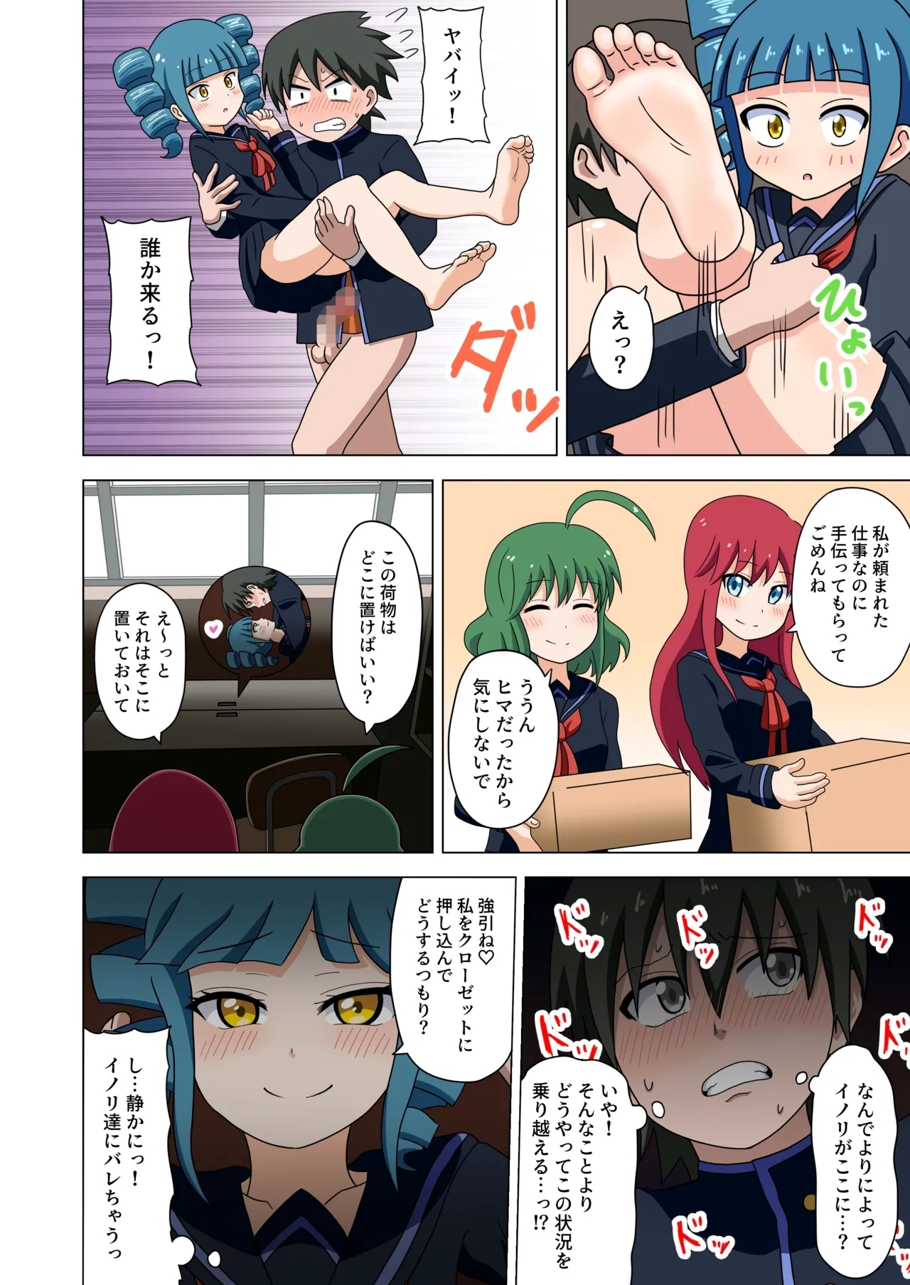 Mitari no Sono Vol. 1 C101 Version - Page 39