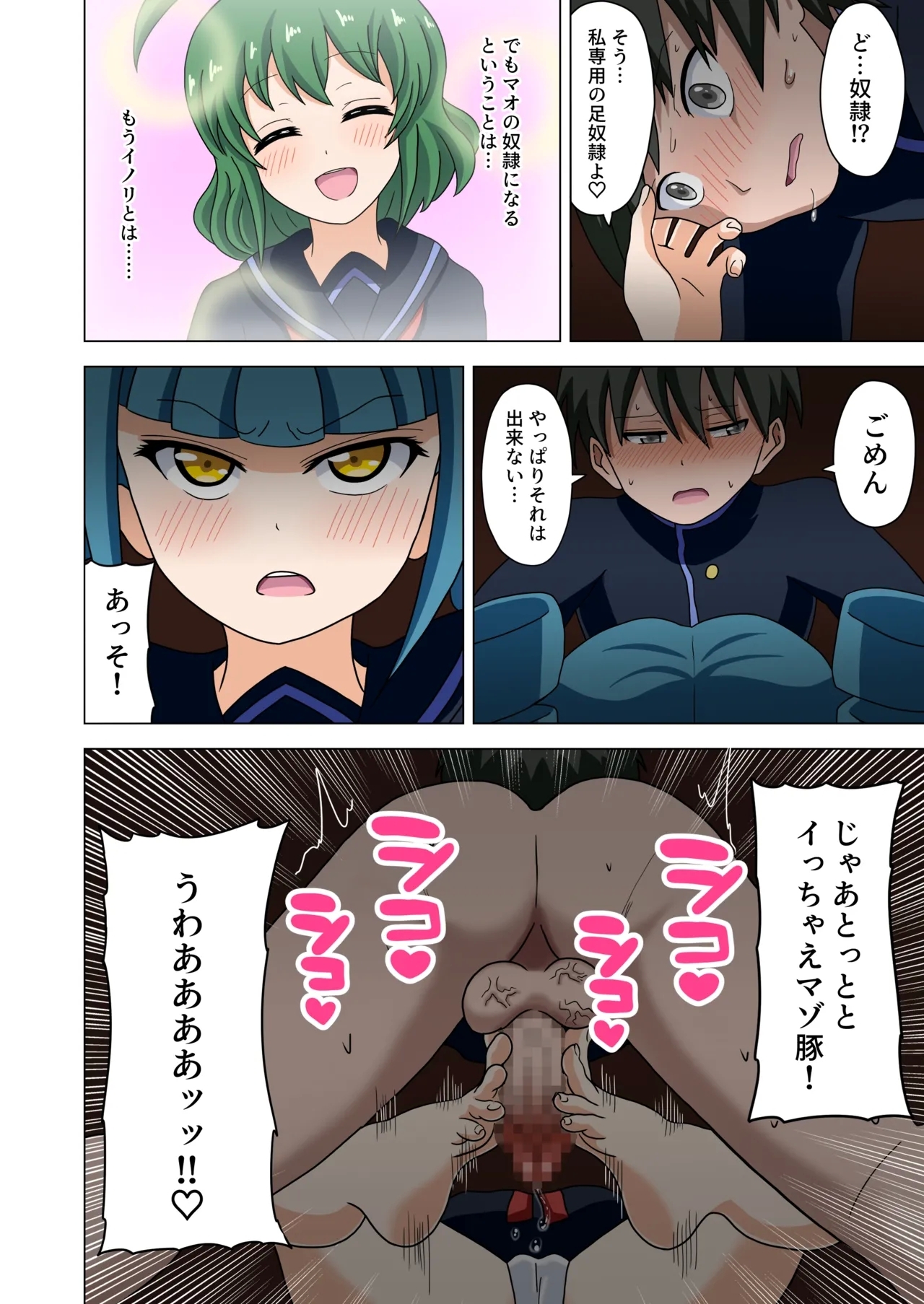 Mitari no Sono Vol. 1 C101 Version - Page 41