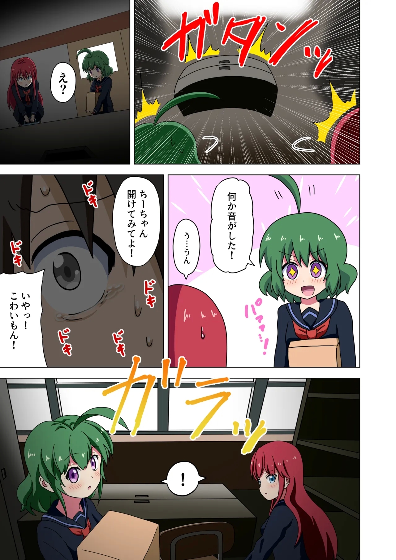 Mitari no Sono Vol. 1 C101 Version - Page 42