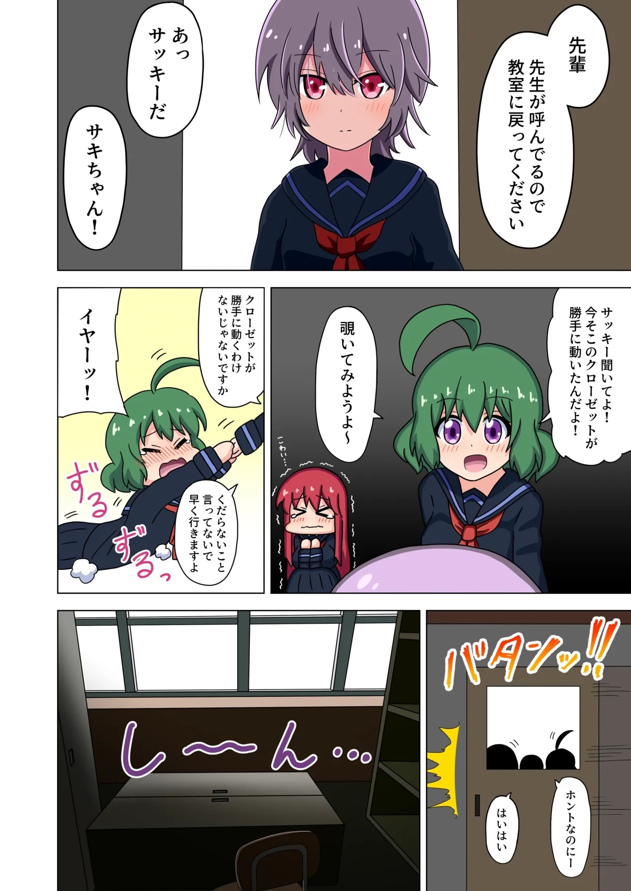 Mitari no Sono Vol. 1 C101 Version - Page 43