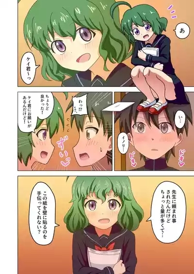 Mitari no Sono Vol. 1 C101 Version 4