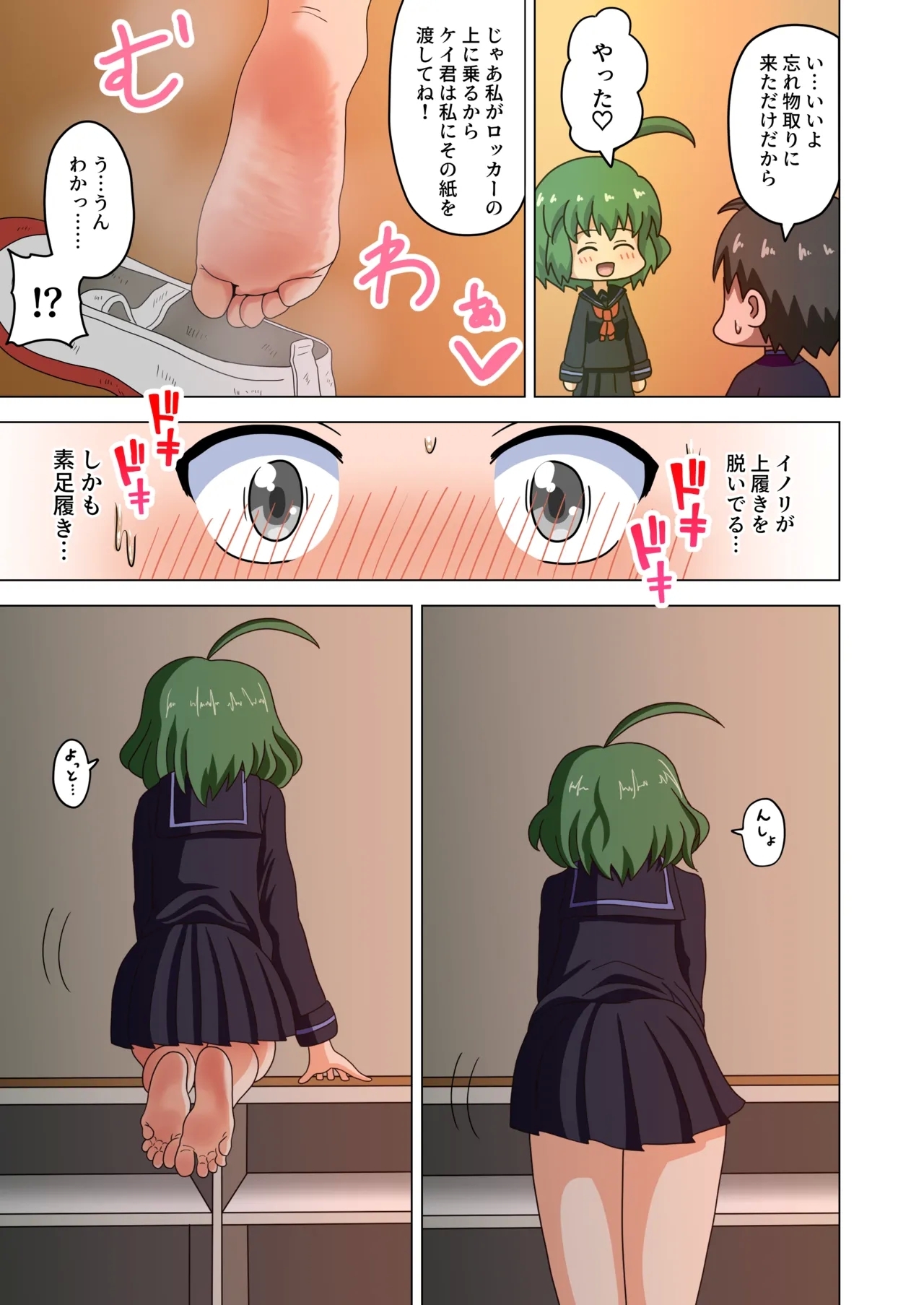 Mitari no Sono Vol. 1 C101 Version - Page 5