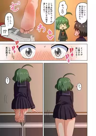 Mitari no Sono Vol. 1 C101 Version 5