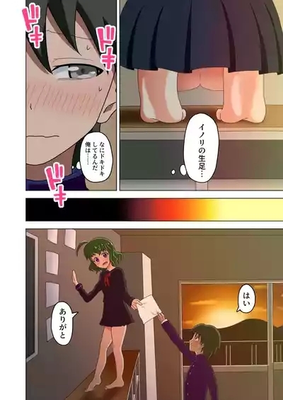 Mitari no Sono Vol. 1 C101 Version 6