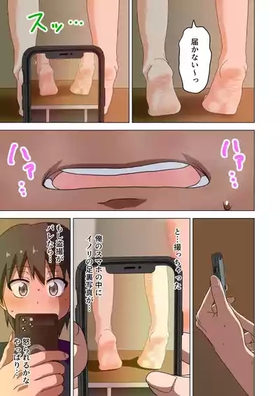 Mitari no Sono Vol. 1 C101 Version 9