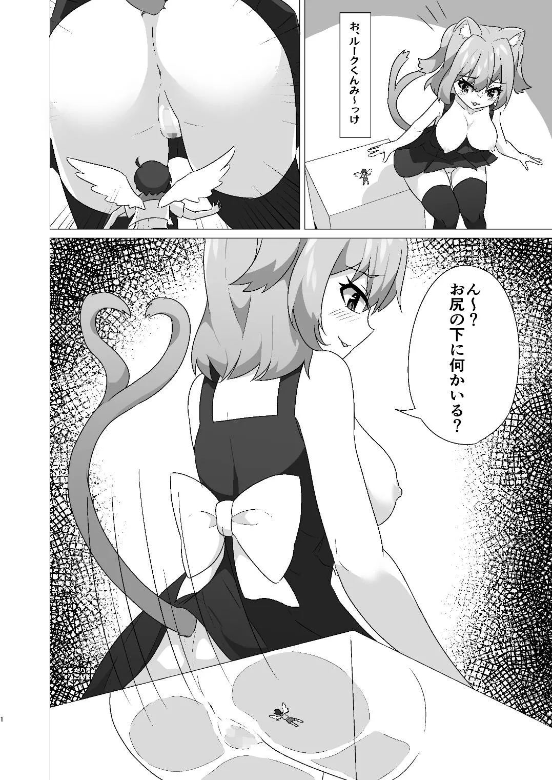 Tiny Angel Anal Vore by Cat Girl 1