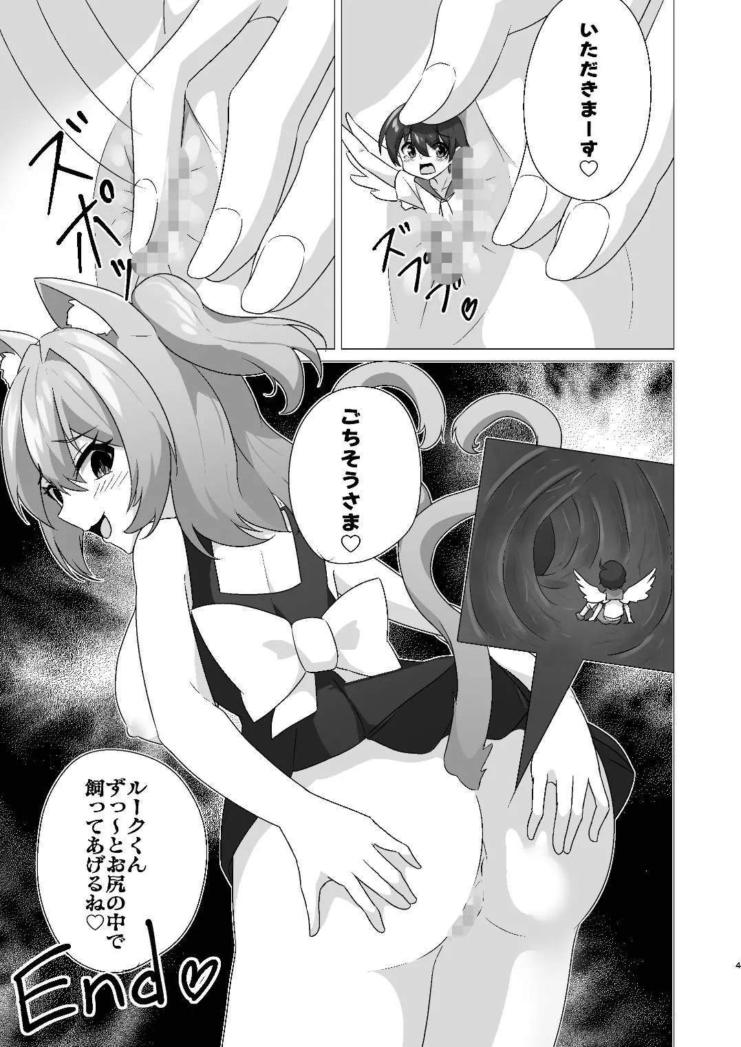 Tiny Angel Anal Vore by Cat Girl 4