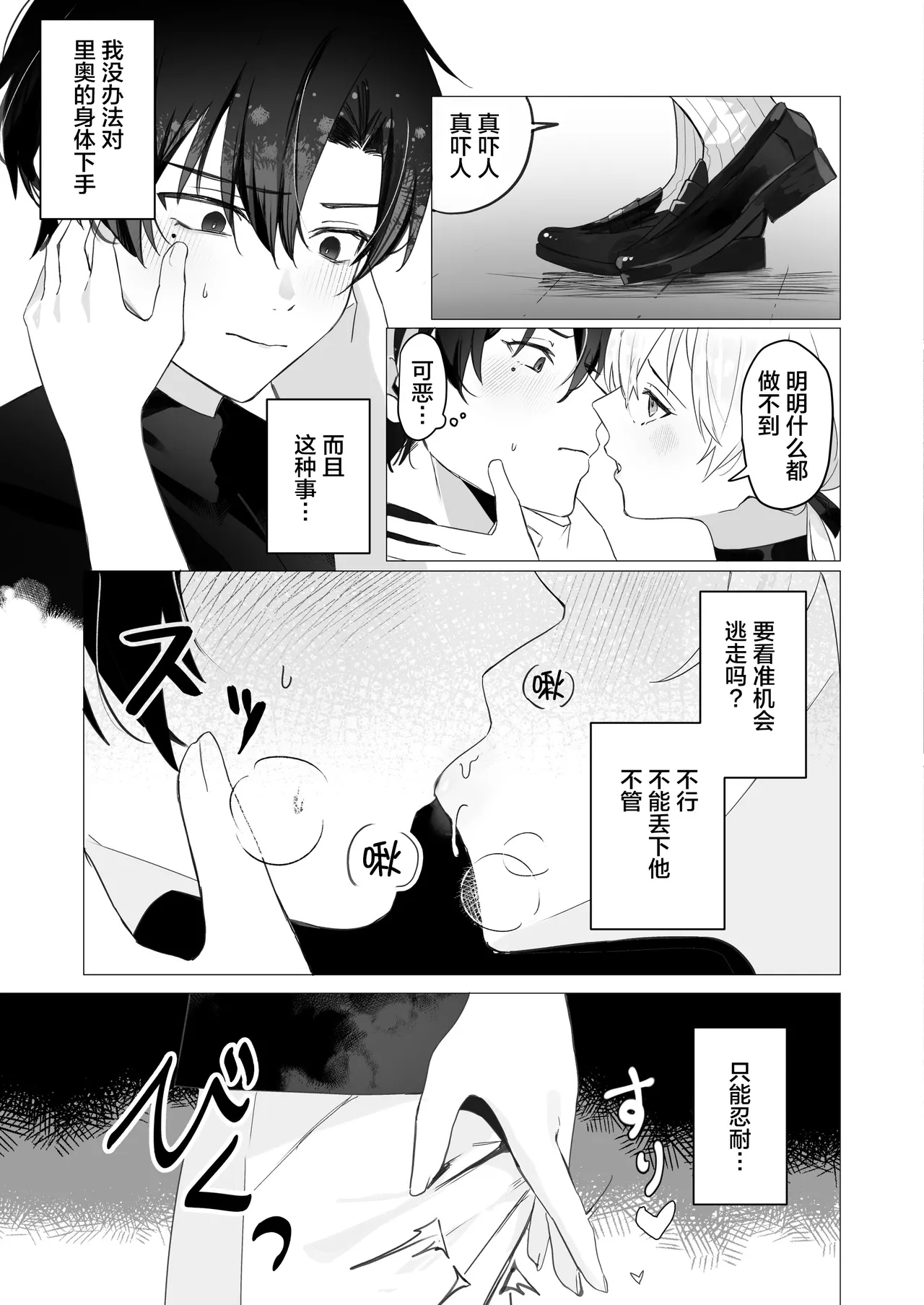 幼馴染の体を乗っ取ったサキュバスが俺の精液を奪いにくる - Page 12