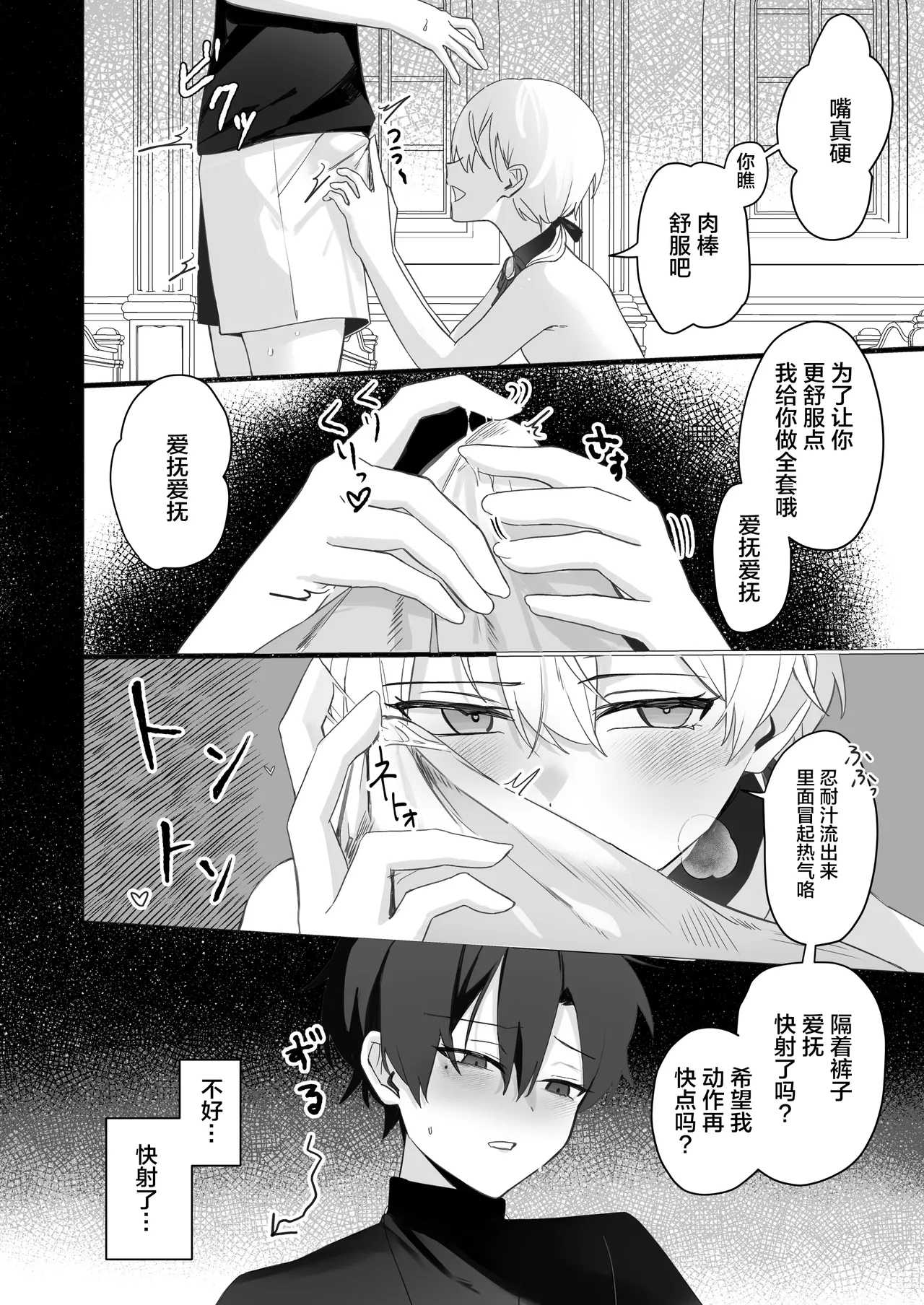 幼馴染の体を乗っ取ったサキュバスが俺の精液を奪いにくる - Page 15