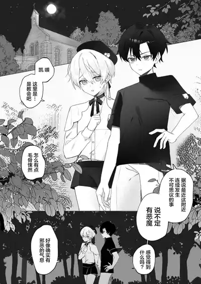 幼馴染の体を乗っ取ったサキュバスが俺の精液を奪いにくる 2