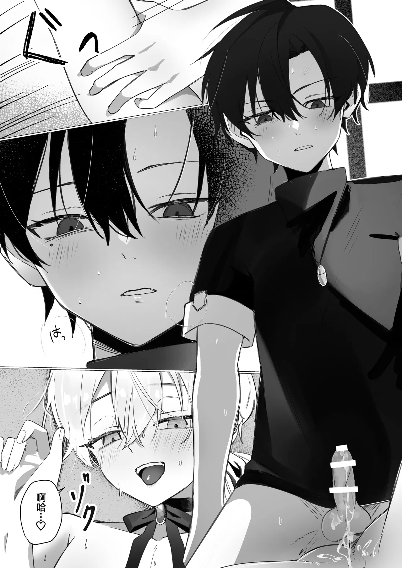 幼馴染の体を乗っ取ったサキュバスが俺の精液を奪いにくる - Page 37