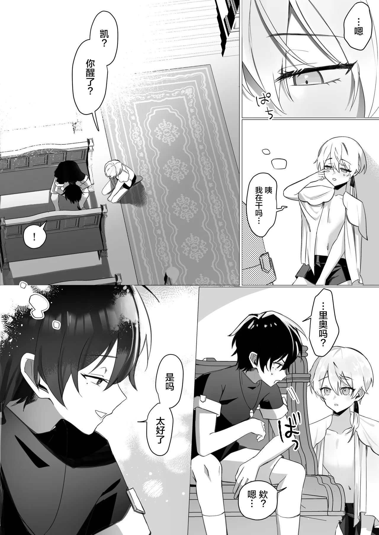 幼馴染の体を乗っ取ったサキュバスが俺の精液を奪いにくる - Page 41