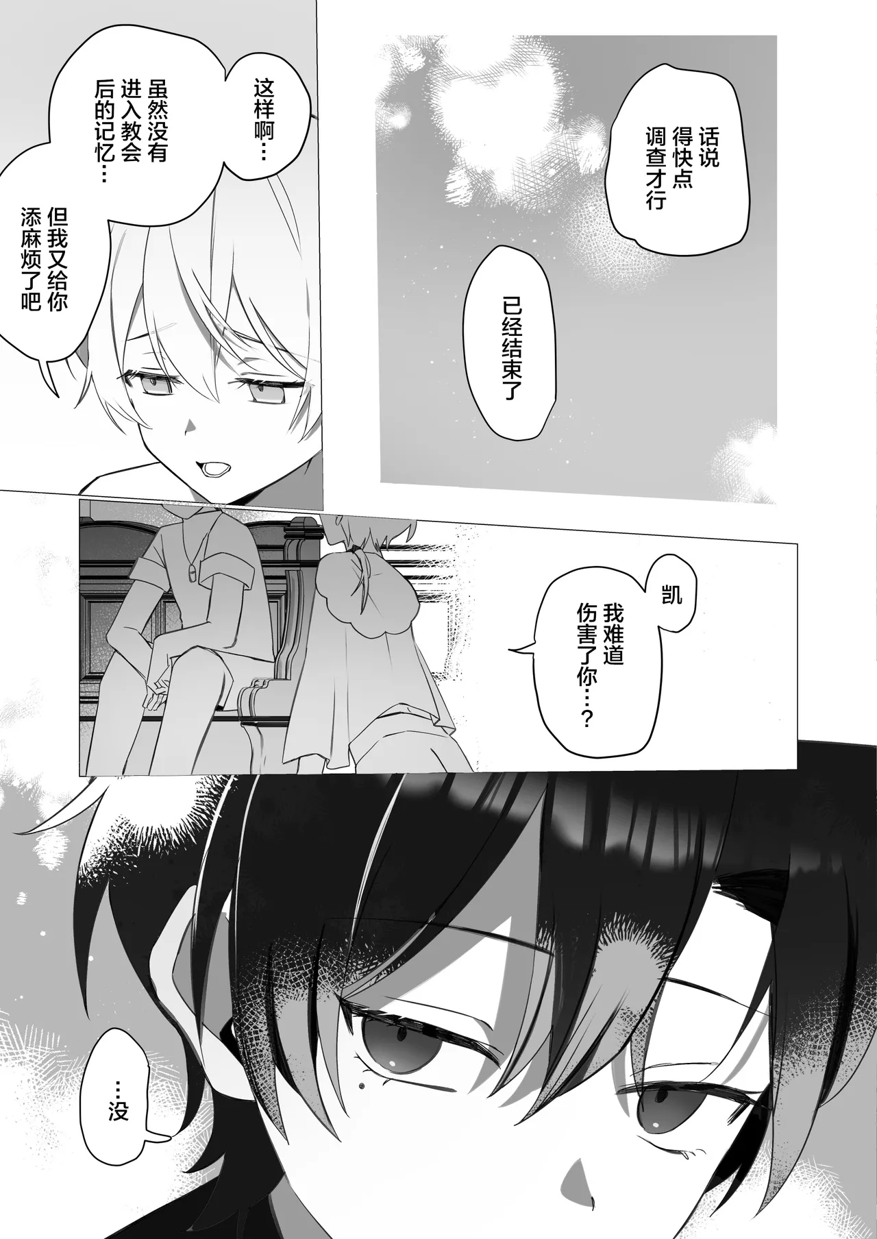 幼馴染の体を乗っ取ったサキュバスが俺の精液を奪いにくる - Page 42