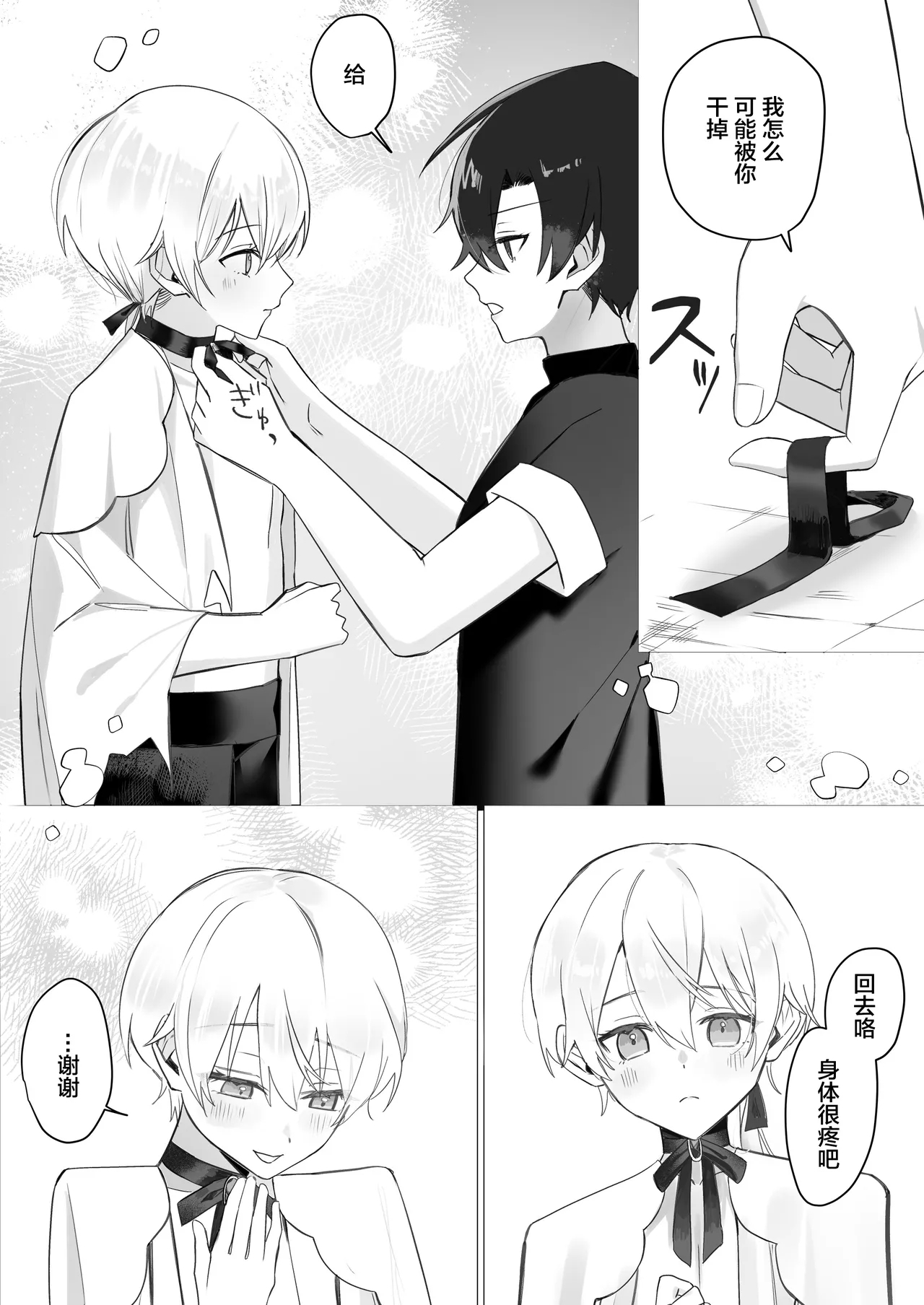 幼馴染の体を乗っ取ったサキュバスが俺の精液を奪いにくる - Page 43