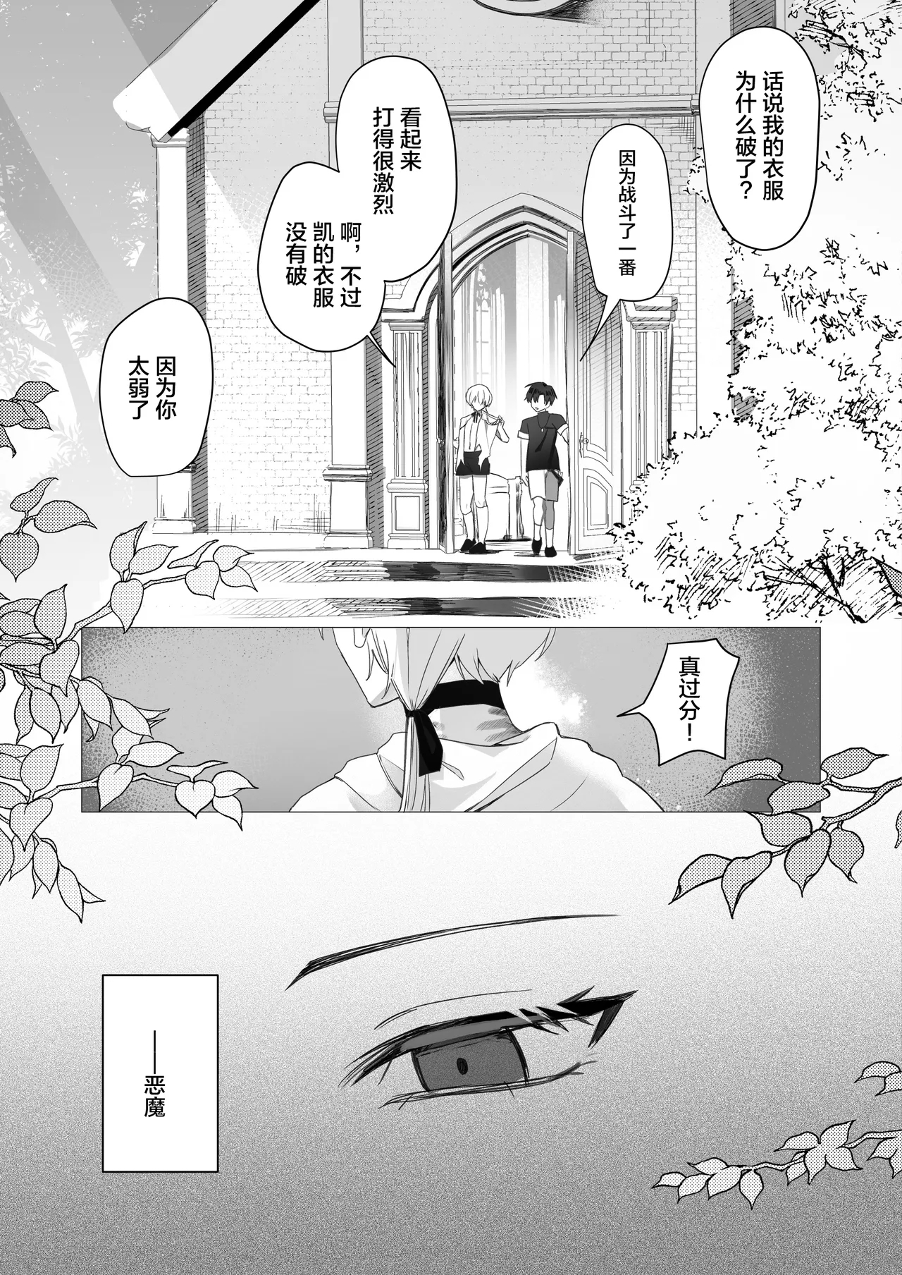 幼馴染の体を乗っ取ったサキュバスが俺の精液を奪いにくる - Page 44