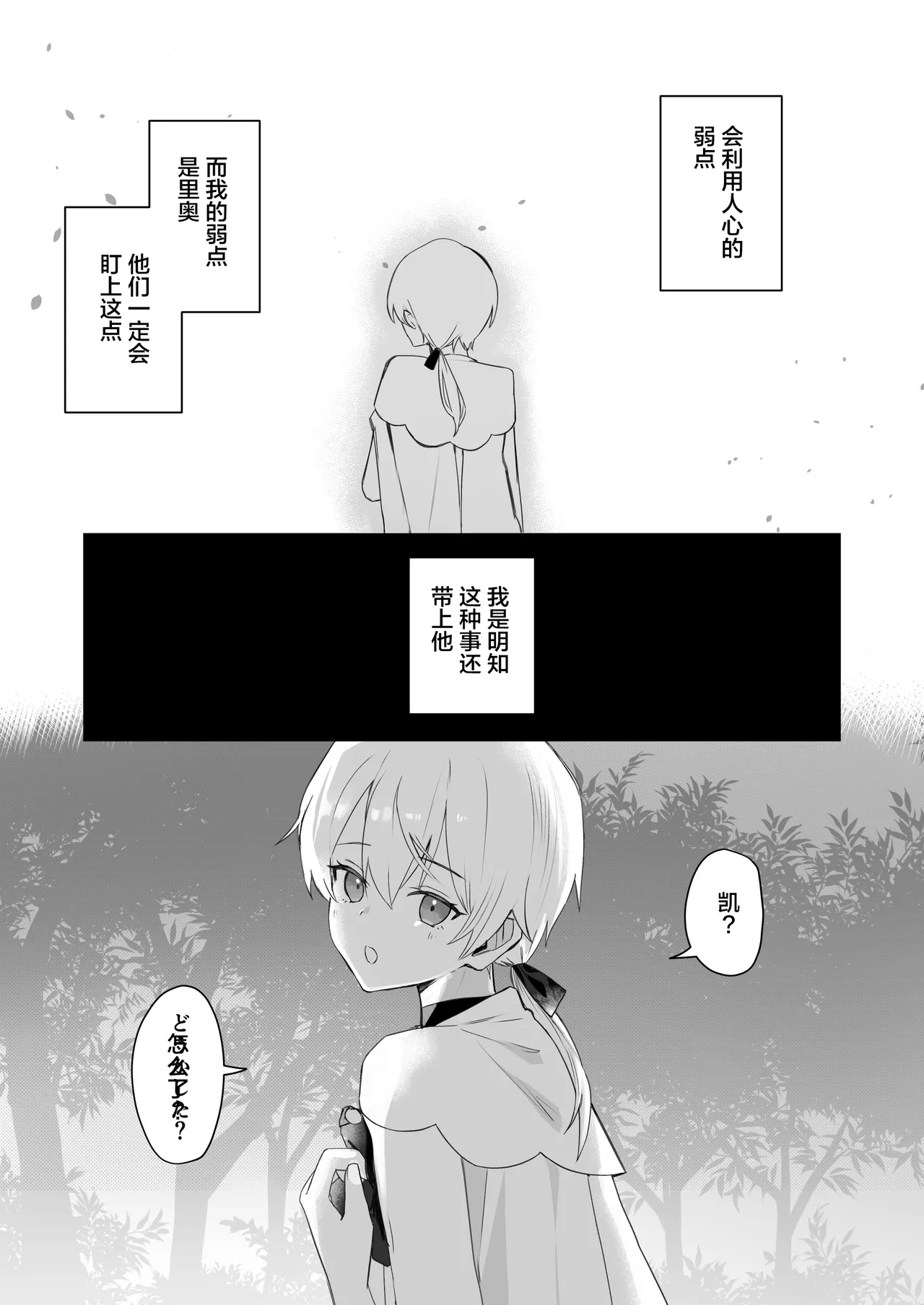 幼馴染の体を乗っ取ったサキュバスが俺の精液を奪いにくる - Page 45
