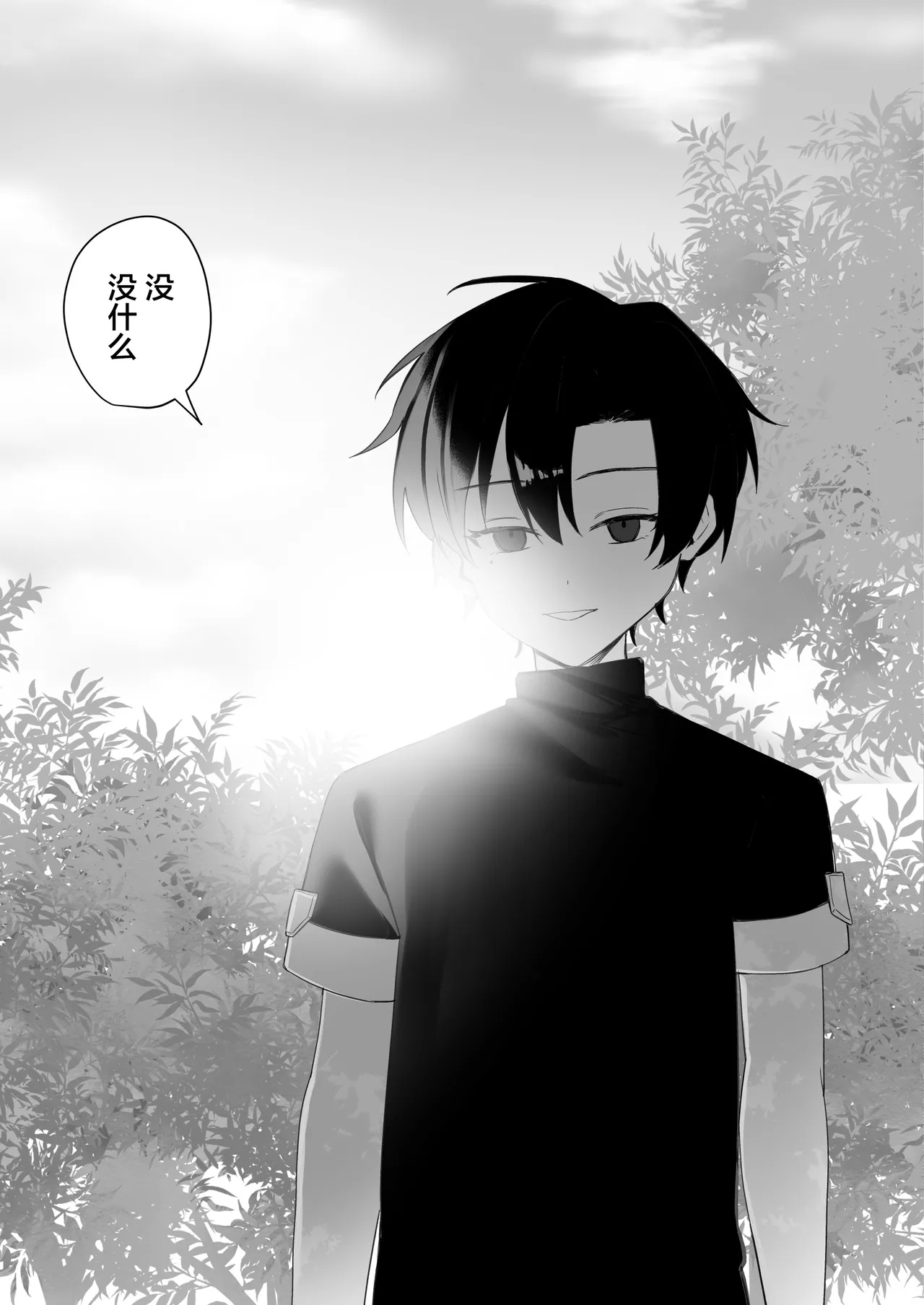 幼馴染の体を乗っ取ったサキュバスが俺の精液を奪いにくる - Page 46