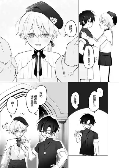 幼馴染の体を乗っ取ったサキュバスが俺の精液を奪いにくる 4