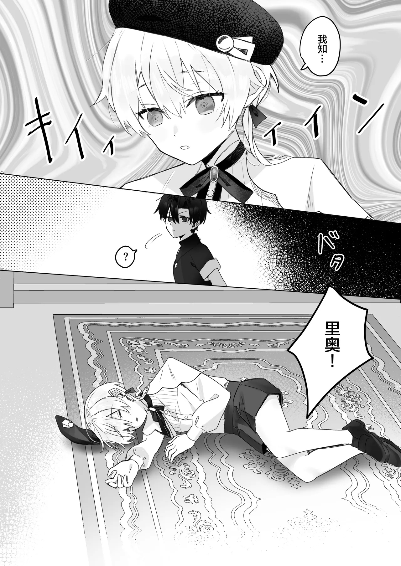 幼馴染の体を乗っ取ったサキュバスが俺の精液を奪いにくる - Page 5