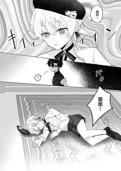 幼馴染の体を乗っ取ったサキュバスが俺の精液を奪いにくる 5