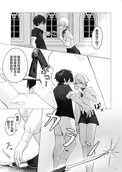 幼馴染の体を乗っ取ったサキュバスが俺の精液を奪いにくる 8