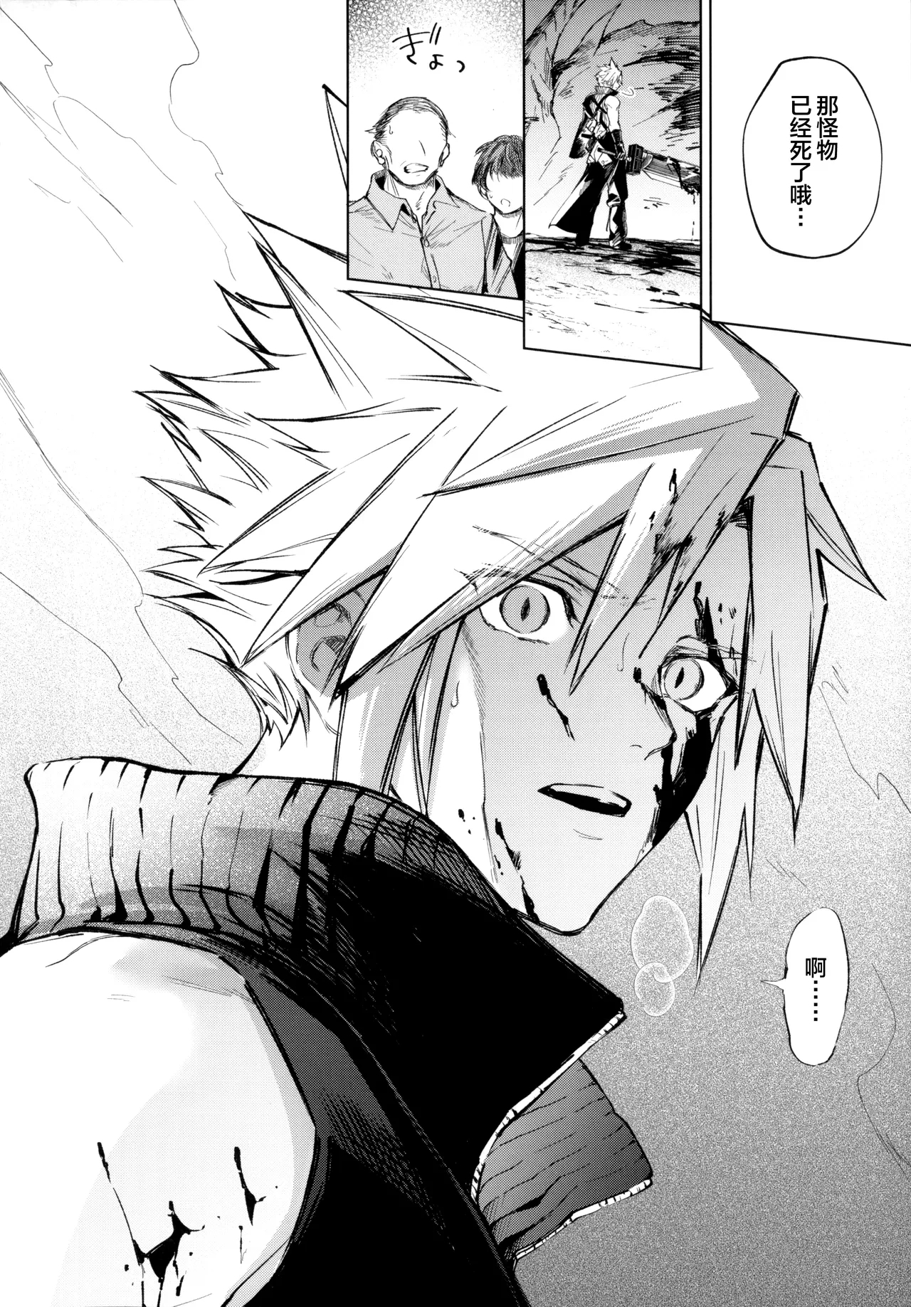 [BNBNT (cyomo)] i (ファイナルファンタジーVII) [中国翻訳] - Hentaiaz.com - 3