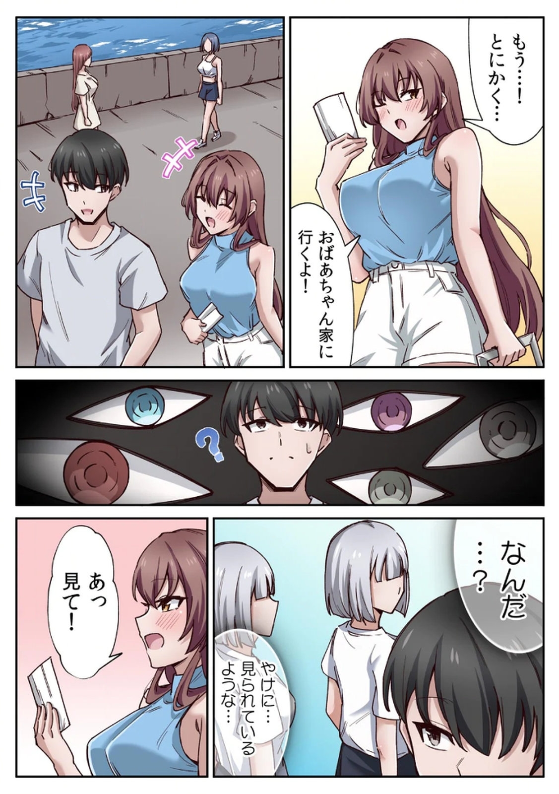 ハニカミの島～女だけの島と淫らなナラワシ～ 【フルカラー】【合本版】 第01巻 - Page 10