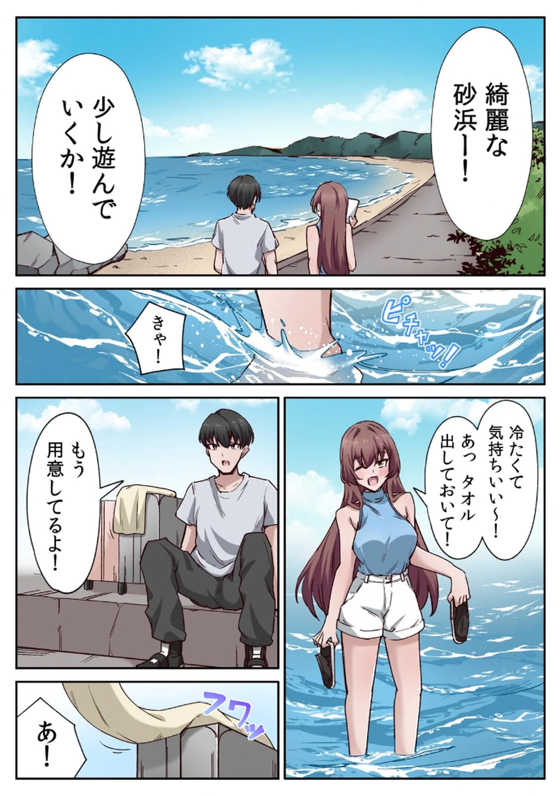 ハニカミの島～女だけの島と淫らなナラワシ～ 【フルカラー】【合本版】 第01巻 - Page 11