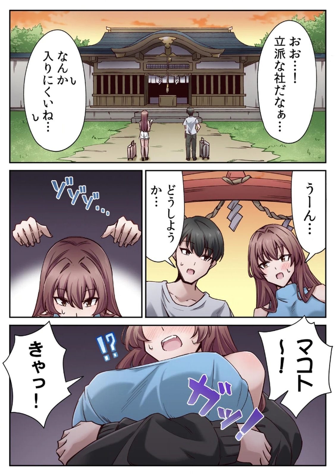 ハニカミの島～女だけの島と淫らなナラワシ～ 【フルカラー】【合本版】 第01巻 - Page 19