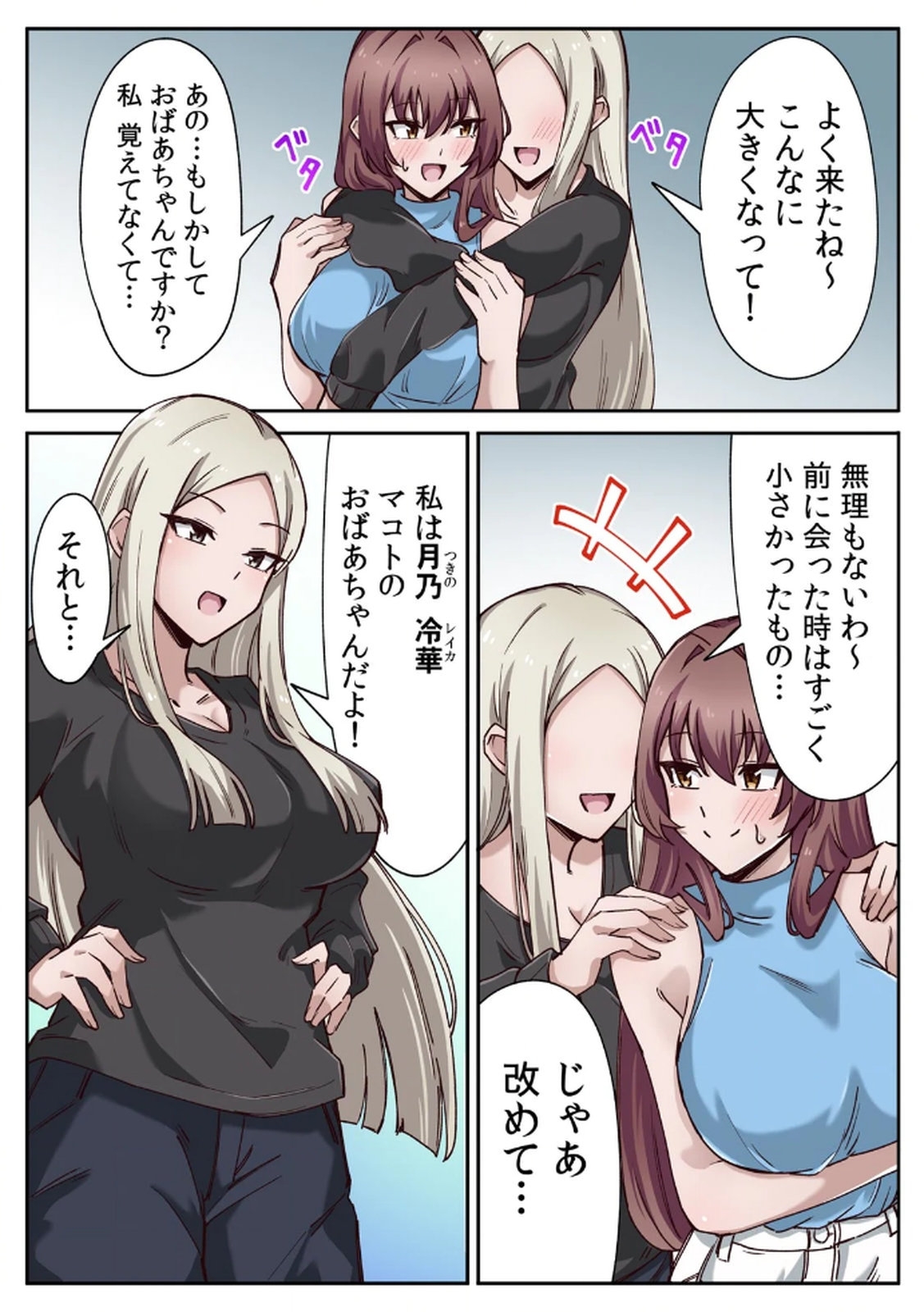 ハニカミの島～女だけの島と淫らなナラワシ～ 【フルカラー】【合本版】 第01巻 - Page 20