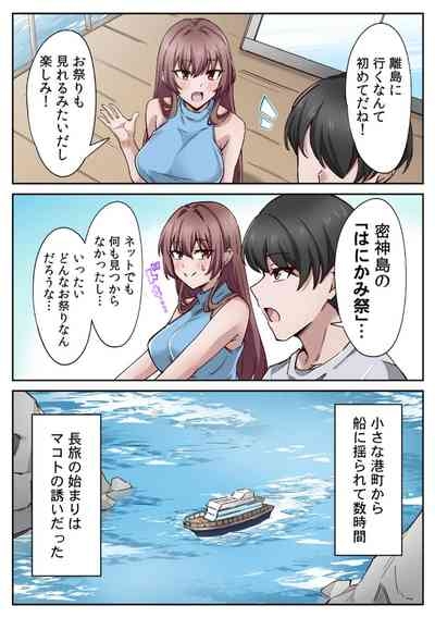 ハニカミの島～女だけの島と淫らなナラワシ～ 【フルカラー】【合本版】 第01巻 4