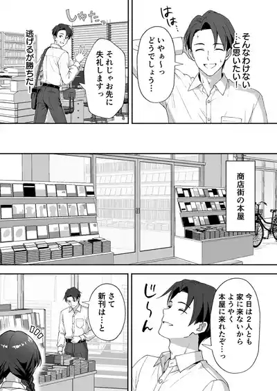 田舎村の性活3 〜幼馴染の友達を発情させてしまったのでお詫びにセックスした話〜 4