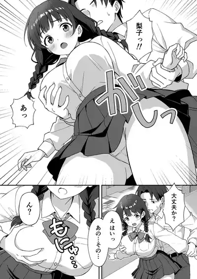 田舎村の性活3 〜幼馴染の友達を発情させてしまったのでお詫びにセックスした話〜 7