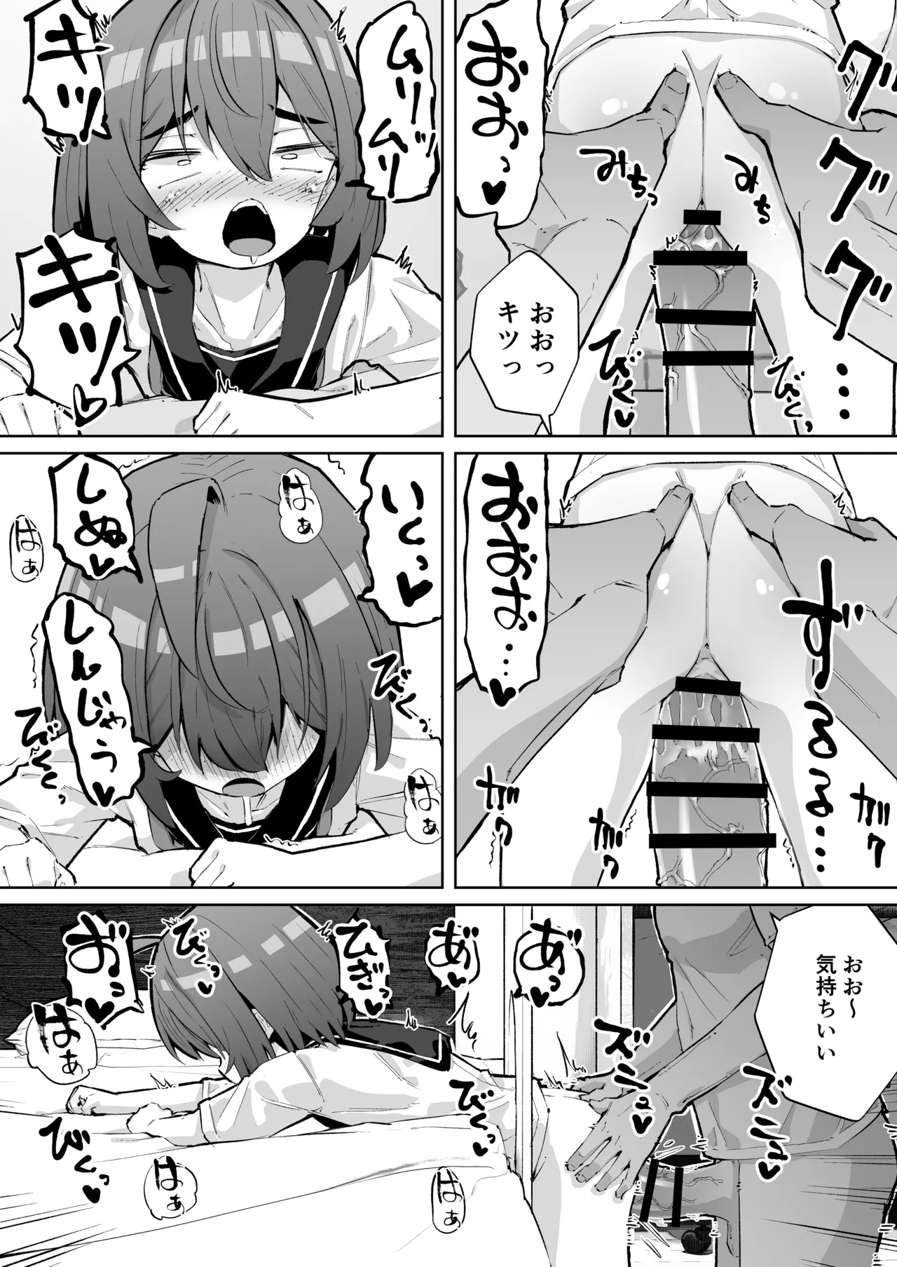 Osananajimi to Kabe Shiri - Page 12