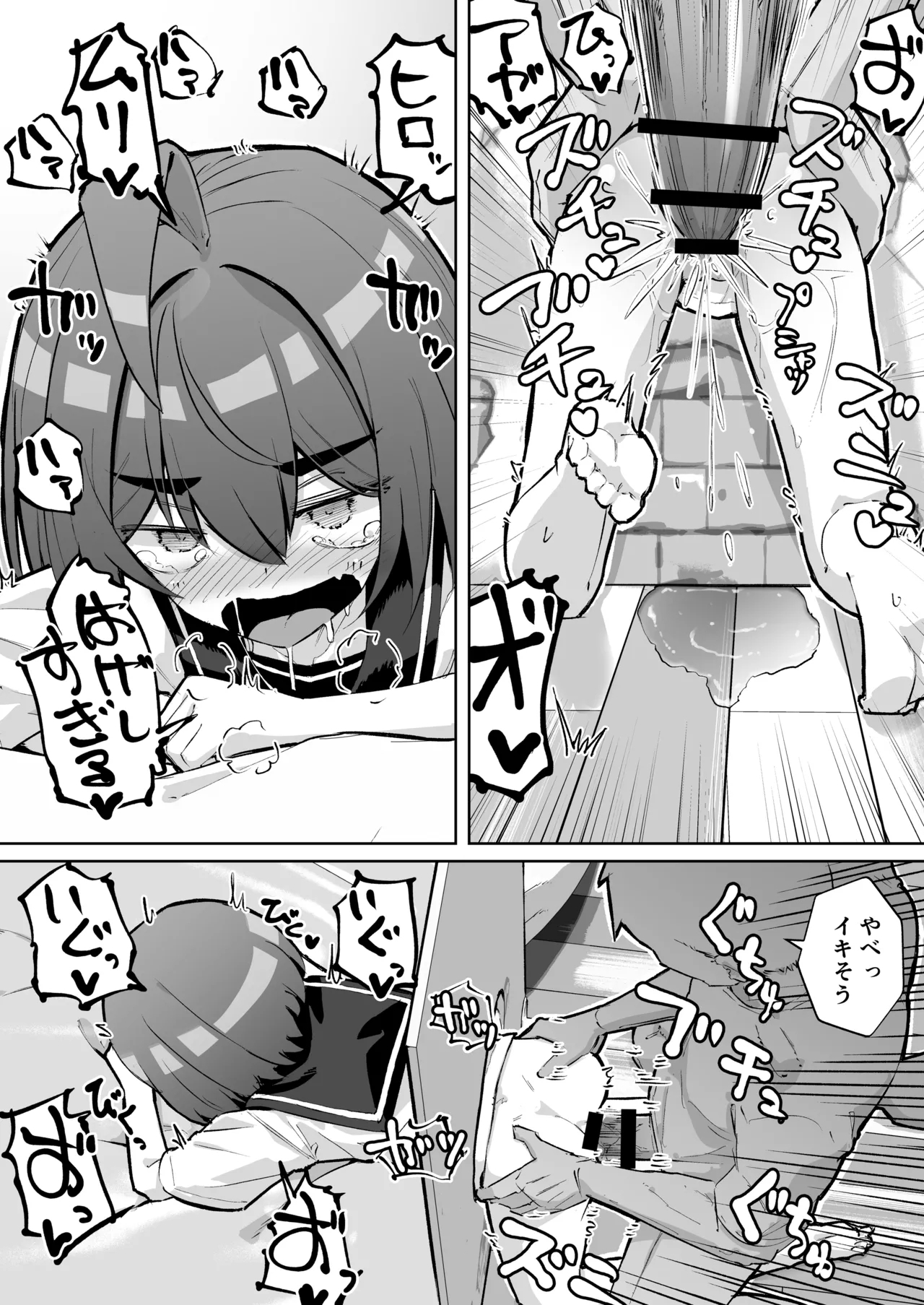 Osananajimi to Kabe Shiri - Page 13