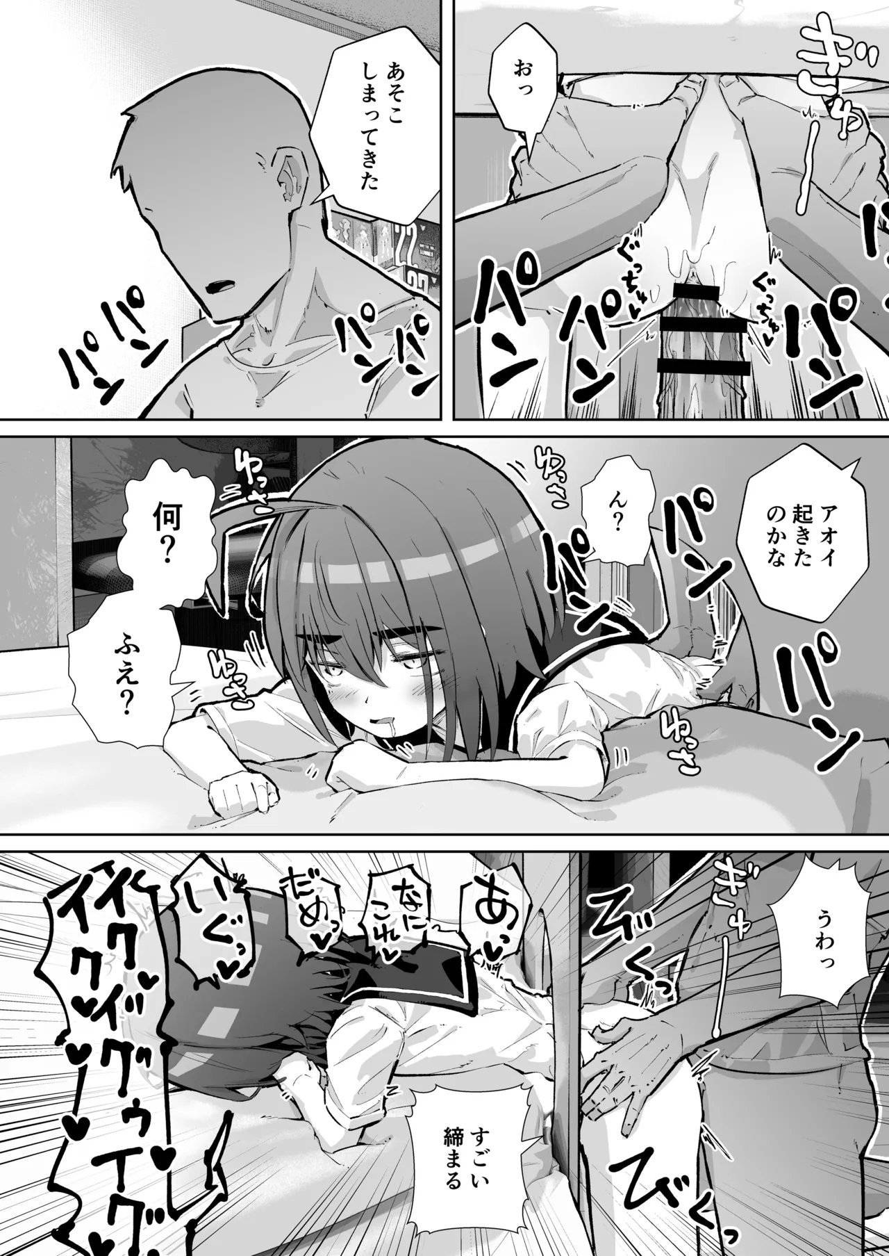 Osananajimi to Kabe Shiri - Page 18