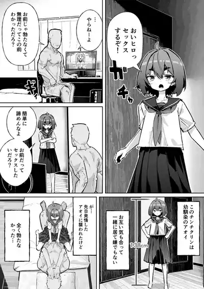 Osananajimi to Kabe Shiri 2