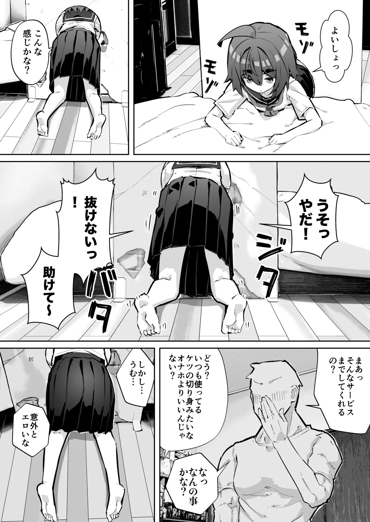 Osananajimi to Kabe Shiri - Page 5