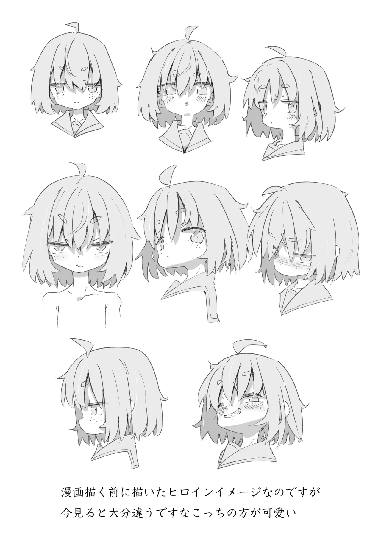 Osananajimi to Kabe Shiri - Page 57