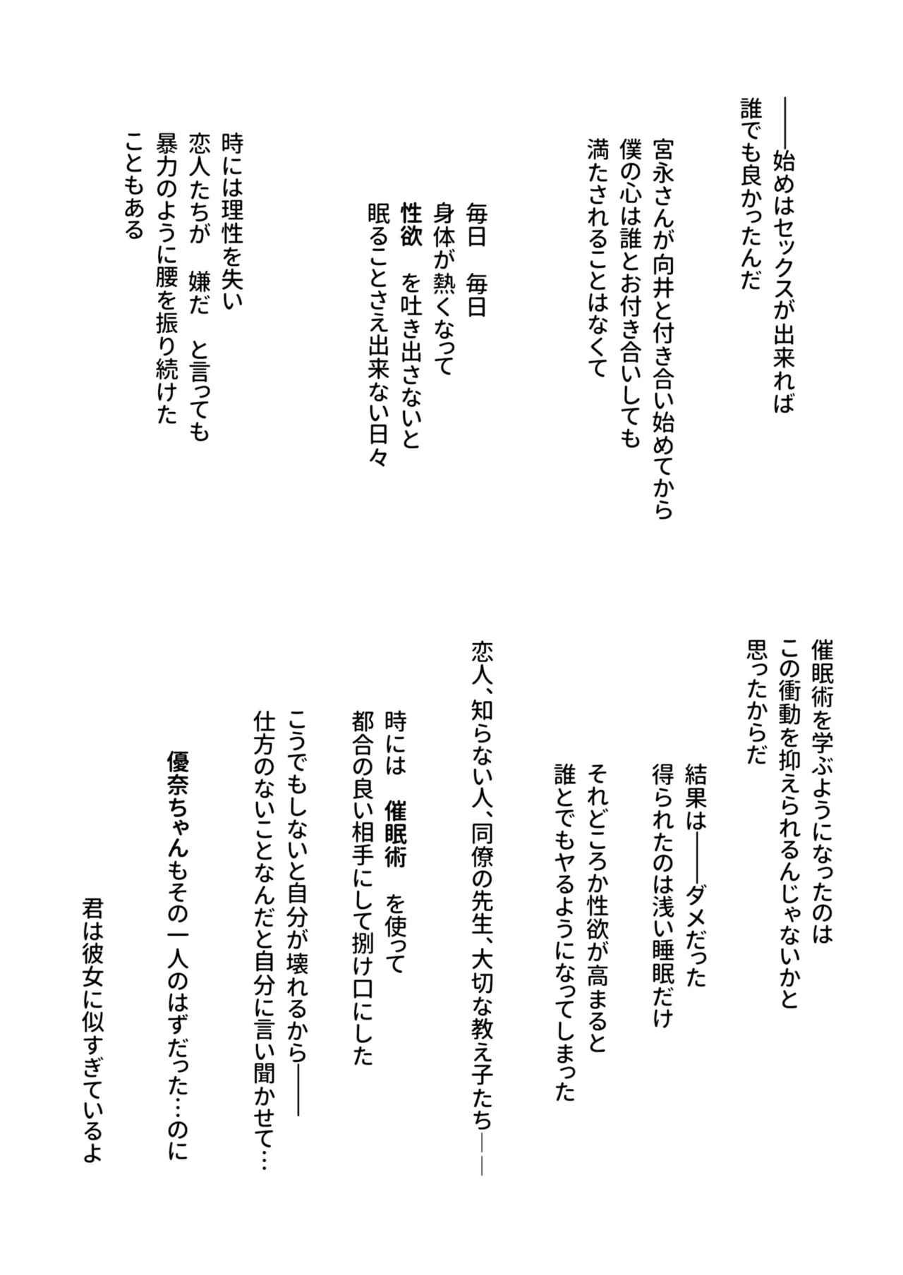 Sensei no Suimin Mahou wa Kouka Batsugun! - Page 101