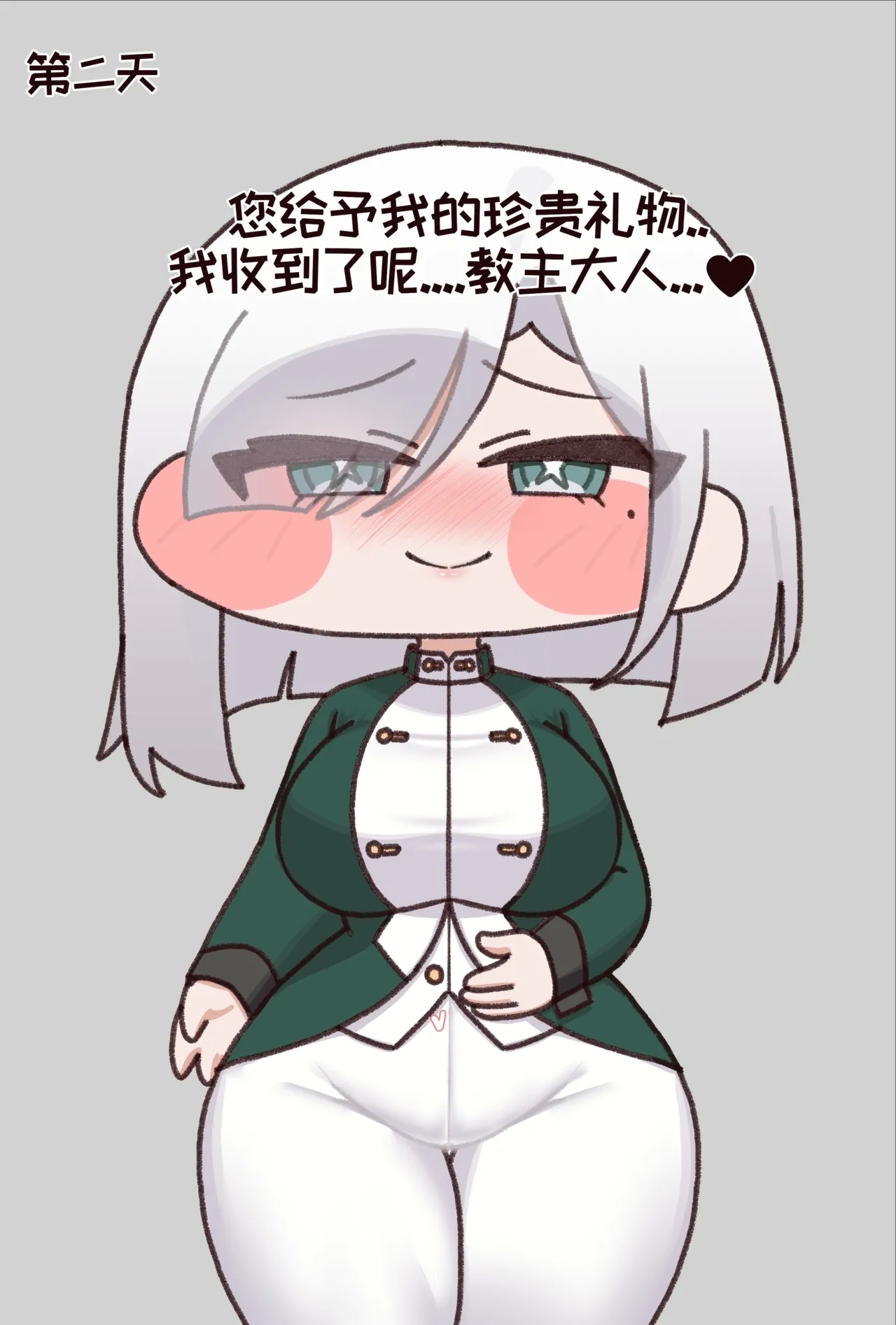 波朗的圣诞礼物【Trickcal Revive 穿越异世界恶作剧 嘟嘟脸恶作剧】 - Page 17