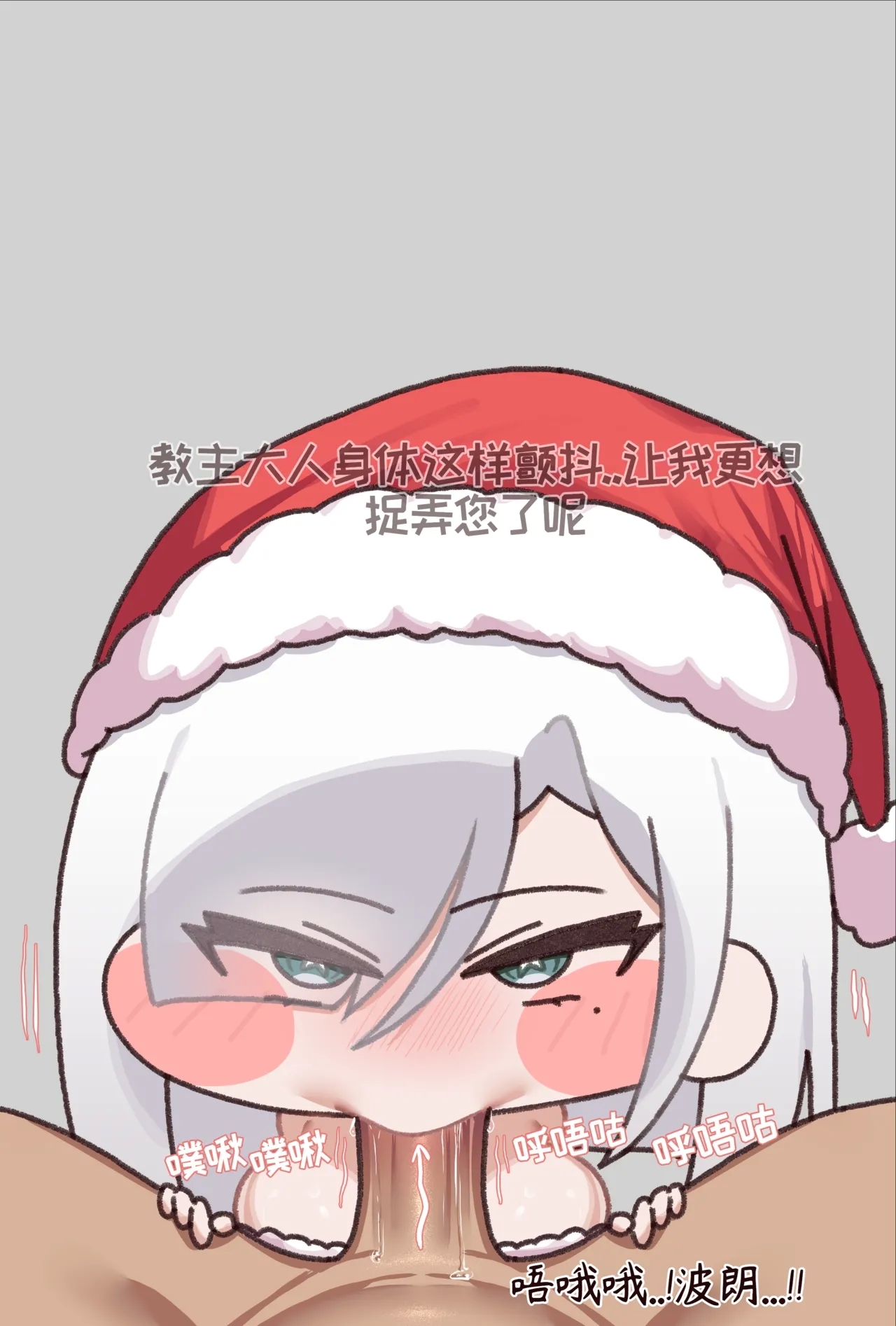 波朗的圣诞礼物【Trickcal Revive 穿越异世界恶作剧 嘟嘟脸恶作剧】 - Page 7