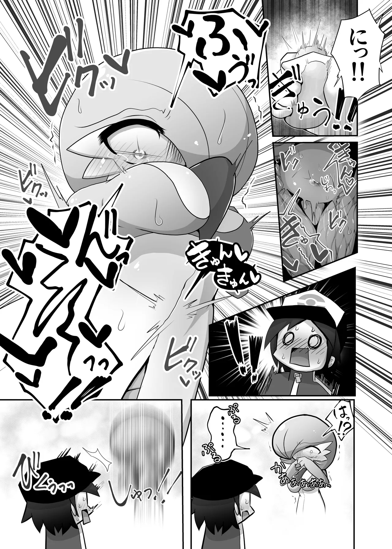 生意気サナとシンクロナイズ - Page 6