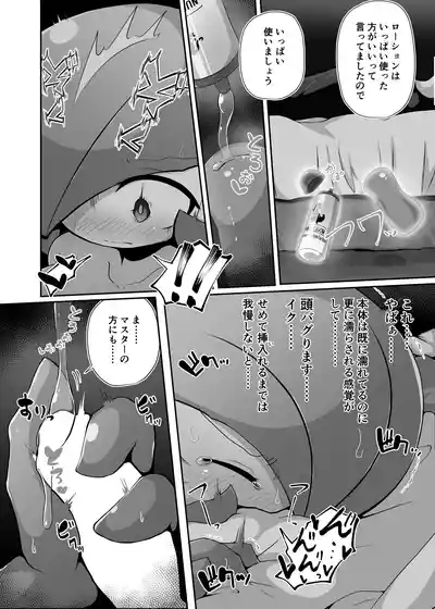 生意気サナとシンクロナイズ その２ リメイク版 6