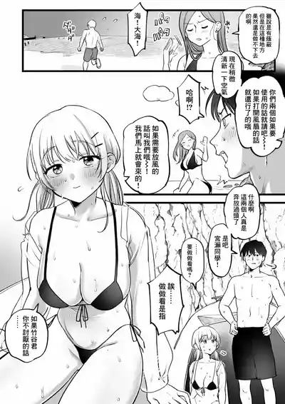 Umi! Mizugi! Tent de Asedaku Sex! 3