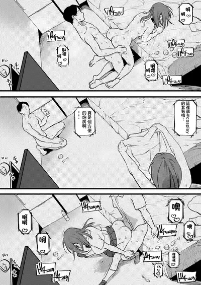 Sex Shinakya Derarenai Heya o Zonbun ni Mankitsu Suru Hitobito 8