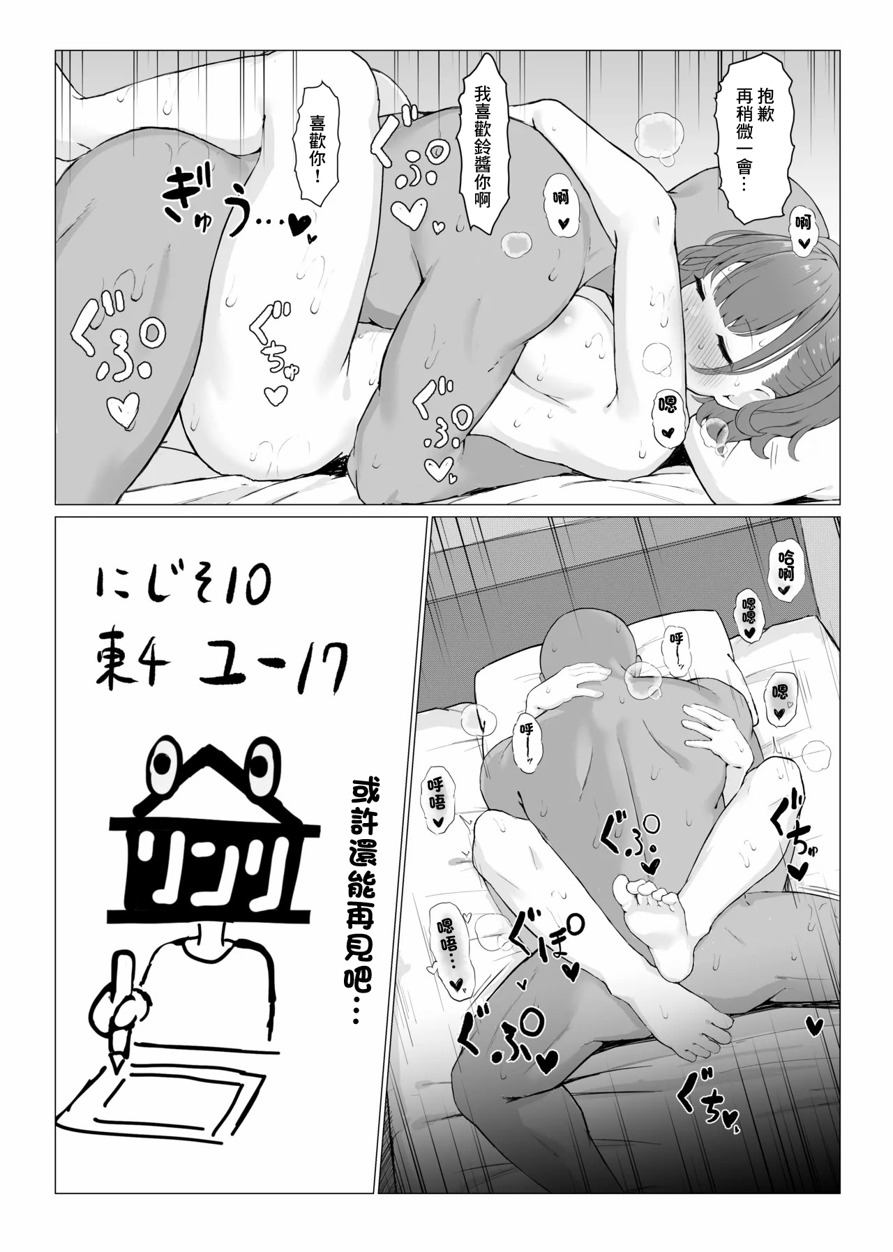 モノクロsznちゃん練習まとめ-1280x - Page 11
